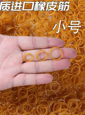 橡皮筋高弹力耐用工业实用皮筋黄色牛皮筋橡胶圈皮套皮圈耐高温