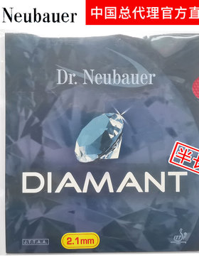 德国Diamant 钻石 怪飘生胶 半生半长套胶