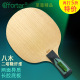 艾弗特 Supremacy至尊八木二塔隆纤维两面异质长胶专用乒乓球底板