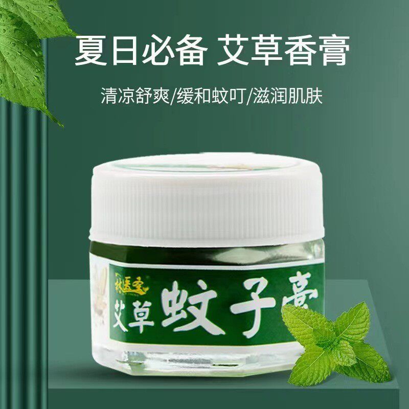 蚊虫痱子跳蚤叮咬止痒药膏