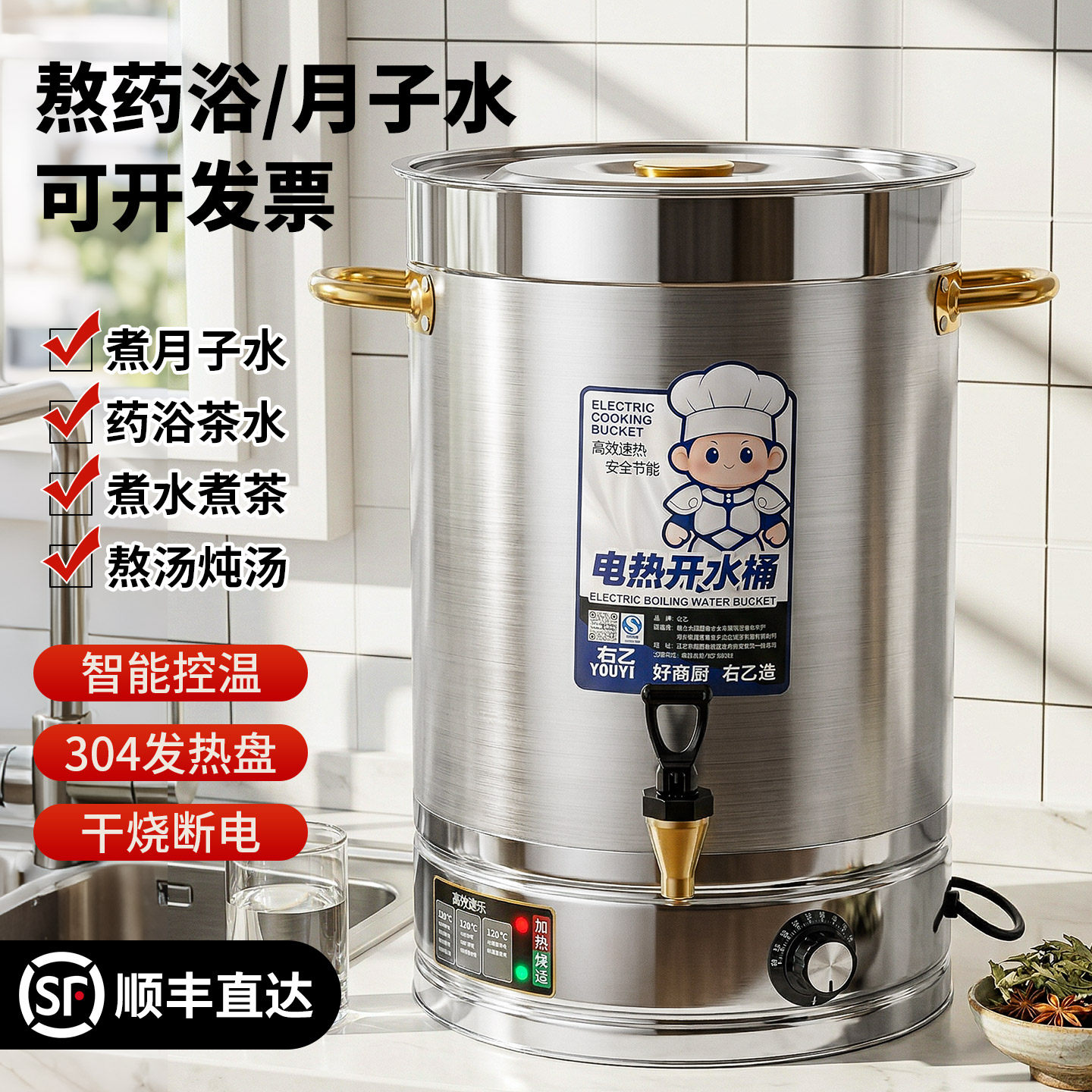 右乙不锈钢电热开水桶大容量商用烧水桶汤桶电加热保温桶月子桶