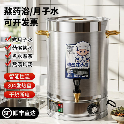 不锈钢电热开水桶月子桶