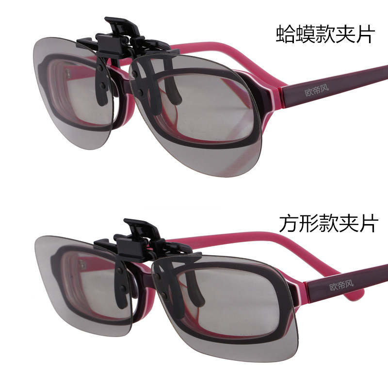 Lunettes 3D - Ref 1239932 Image 1