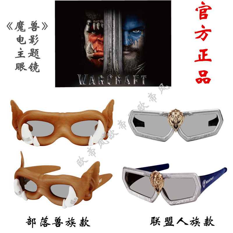 Lunettes 3D LEUCOS - Ref 1241283 Image 1