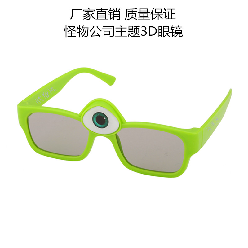 Lunettes 3D - Ref 1242454 Image 1