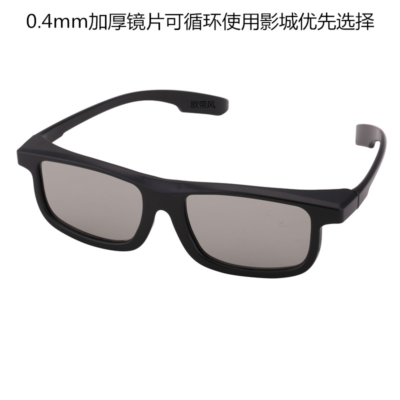 Lunettes 3D - Ref 1242380 Image 1