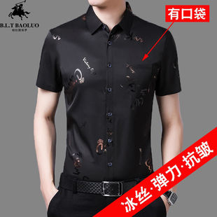 保罗男装短袖衬衫男士夏季冰丝宽松休闲大码有口袋寸衫半袖衬衣潮