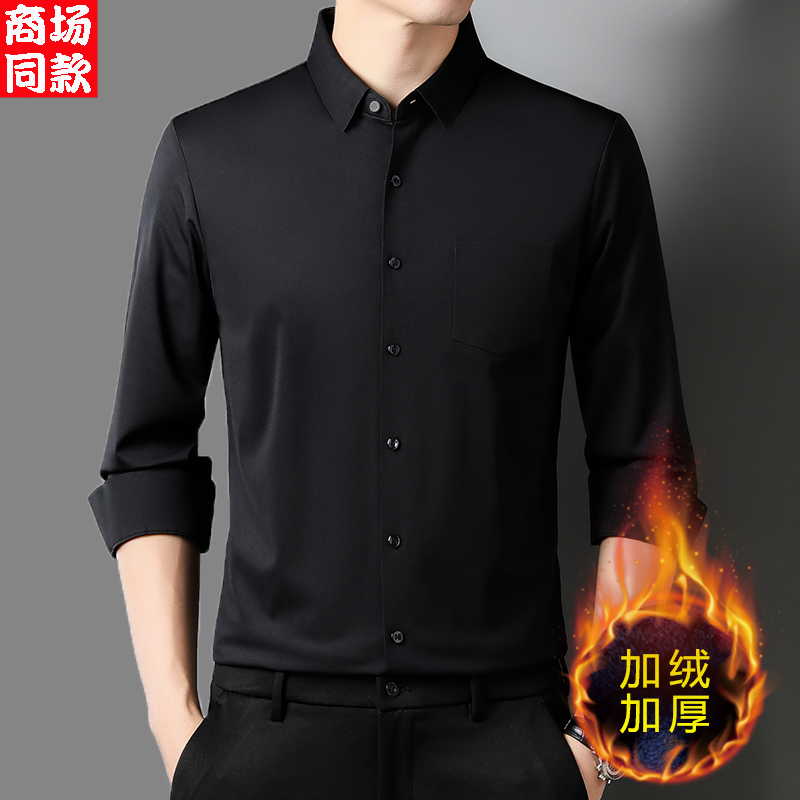 黑色加绒加厚衬衫男商务职业免烫
