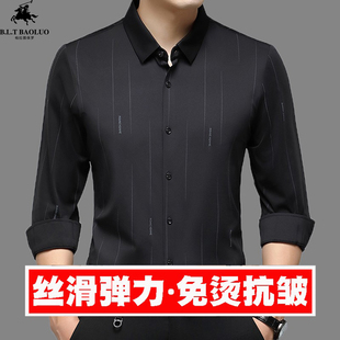 保罗男款轻奢弹力衬衫男士长袖真丝免烫商务条纹抗皱春秋弹性衬衣