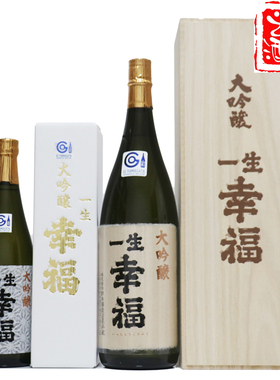 日本清酒一生幸福纯米大吟酿酒1800/720ml原装进口清酒日本酒新品