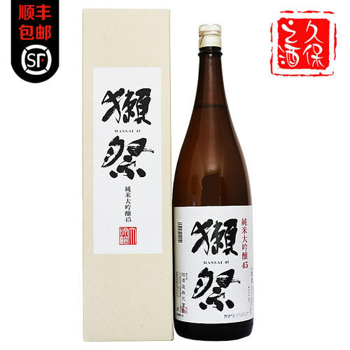 獭祭清酒獭祭纯米大吟酿盒日本酒