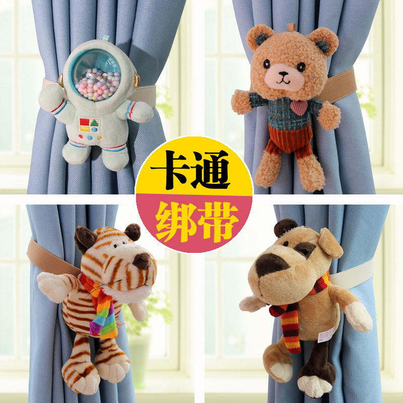 宇航员卡通窗帘绑带创意公仔儿童房窗帘扣扎带简约现代装饰捆绳子