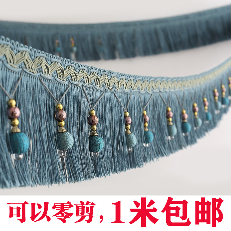 窗帘花边沙发下摆装饰品辅料桌旗龙须吊穗流苏珠子靠垫配件桌布艺