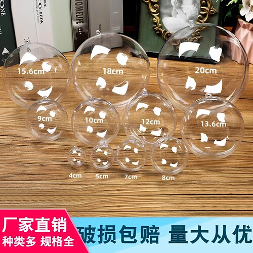 义创透明亚克力球空心透明球塑料