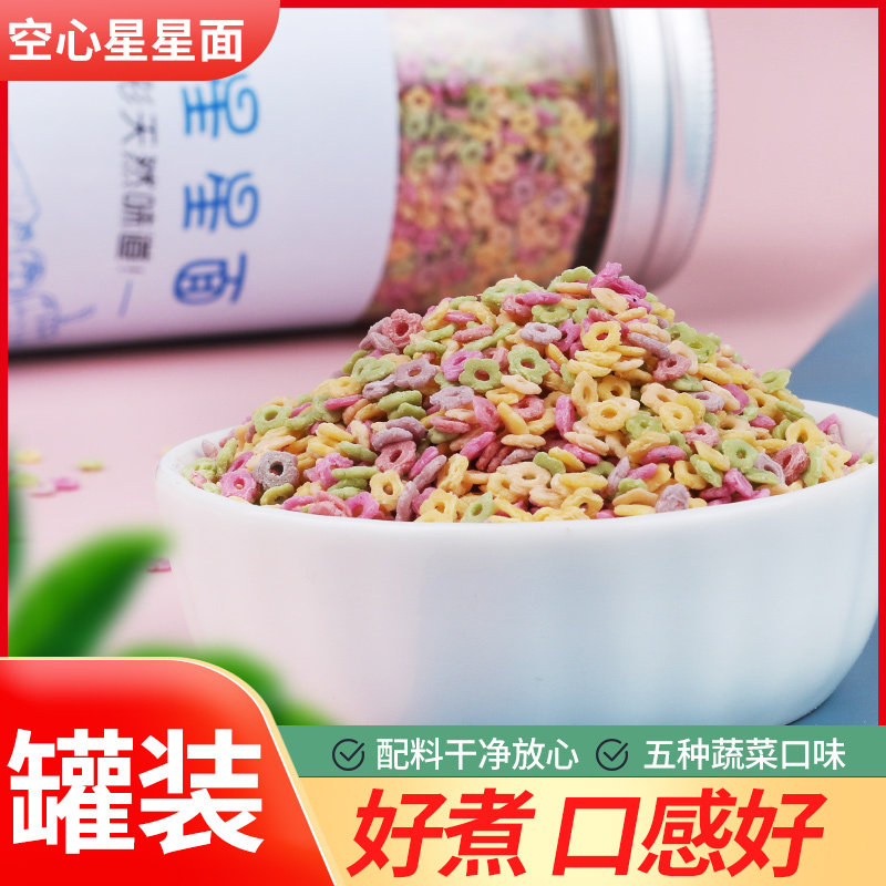 儿童小花星星面非婴儿宝宝辅食营养空心面条手工无添加果蔬颗粒面