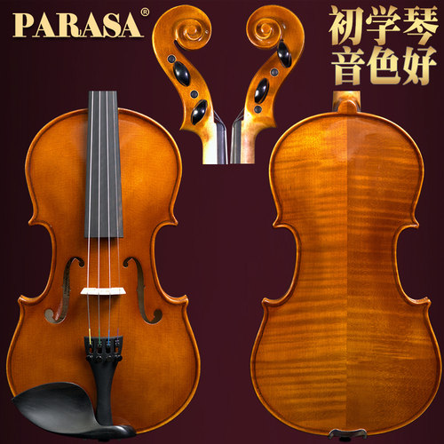 手工PARASA/谱乐诗小提琴舒适