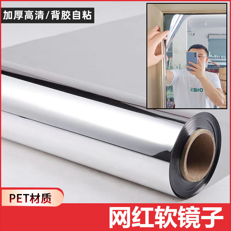 试衣镜卫生间反光膜化妆镜不透光