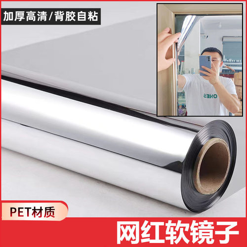 试衣镜卫生间反光膜化妆镜不透光