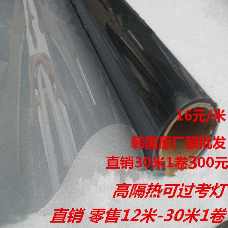 汽车膜大卷防晒防爆遮光玻璃通用