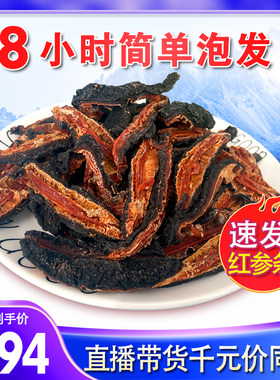 8小时泡发速发参丝高性价比
