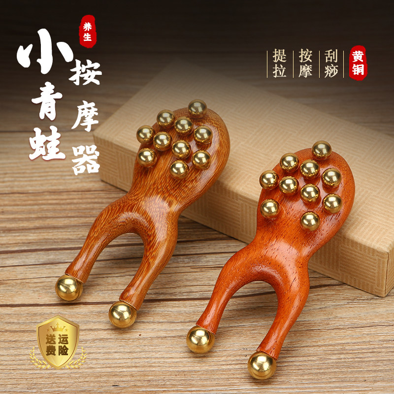 小青蛙按摩器黄铜面部筋膜提升