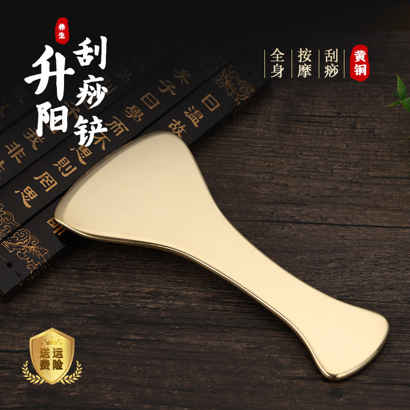 纯铜升阳铲排毒刮痧铲黄铜擀筋棒精油开背工具中医专用按摩推拿棍