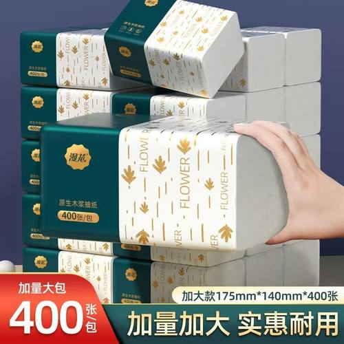 漫花抽纸加量加大原木家用餐巾纸实惠耐用四层加厚抽纸整箱装