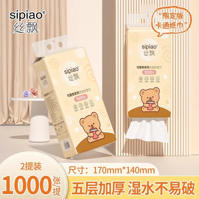 丝飘悬挂抽纸大包加厚纸巾优等品宿舍囤货纸巾四边压花家用餐巾纸,家庭/个人清洁工具,一次性抹布,淘宝优惠券,粉丝福利购,淘宝优惠卷