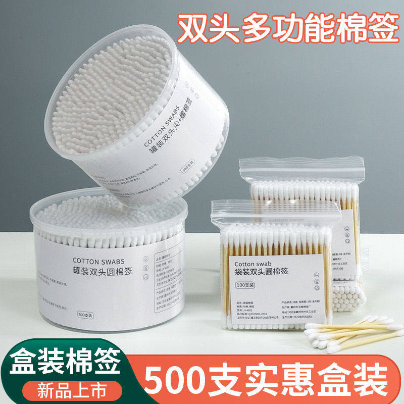 双头多用棉签大盒装一次性棉棒家用清洁棉签袋装实惠装家用棉签棒