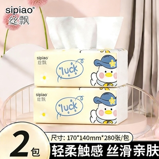 丝飘大尺寸抽纸面巾抽纸280张母婴柔韧细腻5层柔厚餐巾纸整箱厕纸