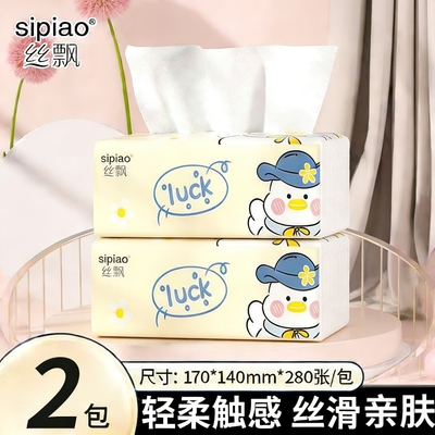 丝飘大尺寸抽纸面巾抽纸280张母婴柔韧细腻5层柔厚餐巾纸整箱厕纸