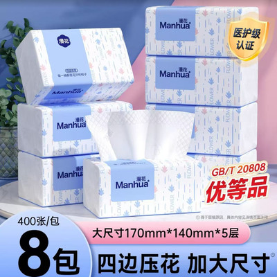 漫花抽纸大包5层加厚纸巾