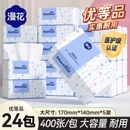 漫花纸巾小蓝抽升级款原生抽纸加厚可湿水擦手纸柔韧舒适卫生纸