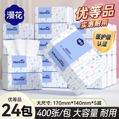 漫花小蓝抽升级款原木大包抽纸