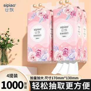 丝飘花开富贵大包抽纸悬挂4层加厚家用面巾纸抽取式卫生纸餐巾纸