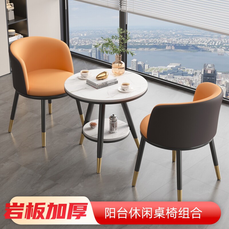 岩板小圆桌家用阳台休闲茶几椅子办公室接待轻奢商务洽谈桌椅组合
