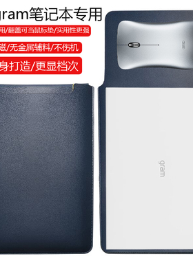 LG gram 2024 17英寸专用电脑保护套笔记本内胆包皮质电脑袋轻薄皮套防泼水收纳袋配件手拿包防刮男女轻便
