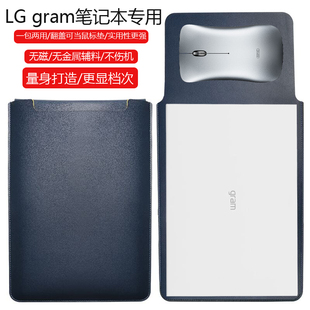 LG gram 2024 17英寸专用电脑保护套笔记本内胆包皮质电脑袋轻薄皮套防泼水收纳袋配件手拿包防刮男女轻便