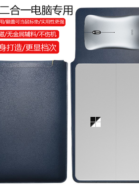 微软Surface Pro 12英寸二合一专用电脑保护套笔记本内胆包皮质电脑袋轻薄皮套防泼水收纳袋配件手拿包轻便