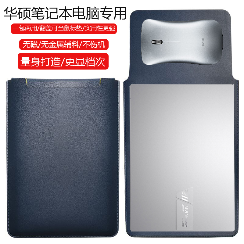 华硕ProArt创16 2024 16英寸电脑保护套笔记本内胆包皮质电脑袋轻薄皮套防泼水收纳袋配件手拿包轻便男女商务