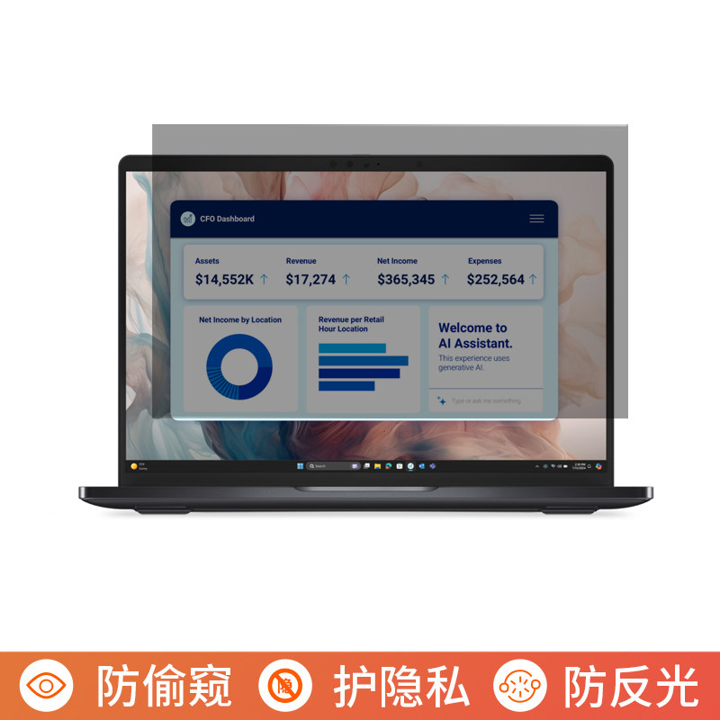 戴尔Pro13 Premium 13.3英寸电脑防窥膜笔记本屏幕保护膜免贴可拆卸防偷窥膜防窥屏防反光遮挡板显示器挡窥