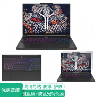 启16英寸键盘膜笔记本电脑保护贴膜凹凸垫套防水防尘垫套罩屏幕膜套装 联想拯救者Y9000P 2025AI元