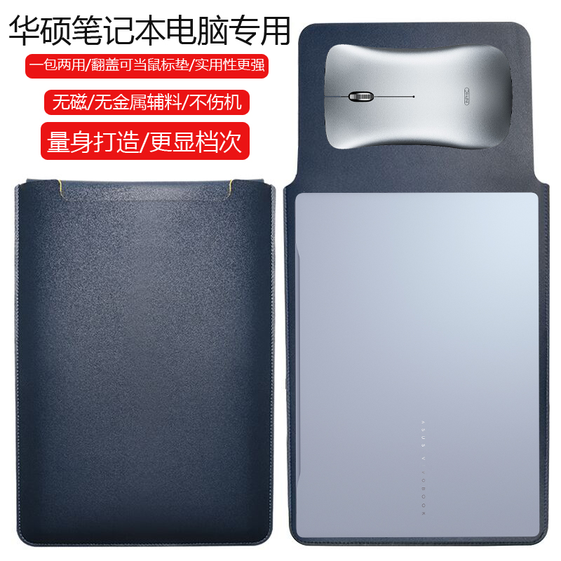 华硕无畏Pro14 2025 14英寸电脑保护套笔记本内胆包皮质电脑袋轻薄皮套防泼水收纳袋配件手拿包轻便防刮男女