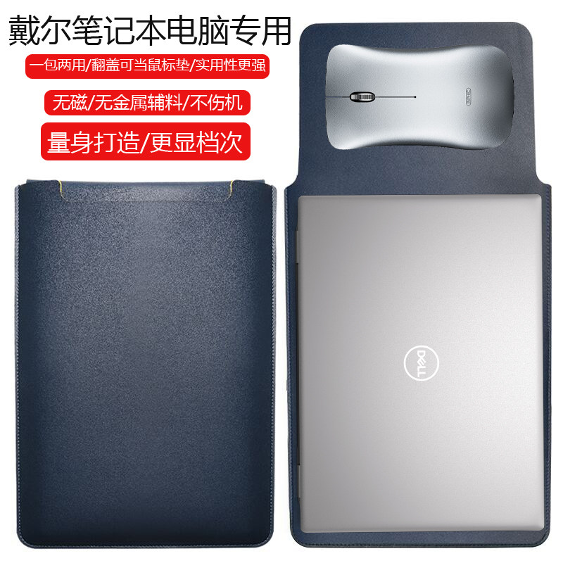 戴尔16 Premium XPS尊享版16.3英寸电脑保护套笔记本内胆包皮质电脑袋轻薄皮套防泼水收纳袋配件手拿轻便防刮