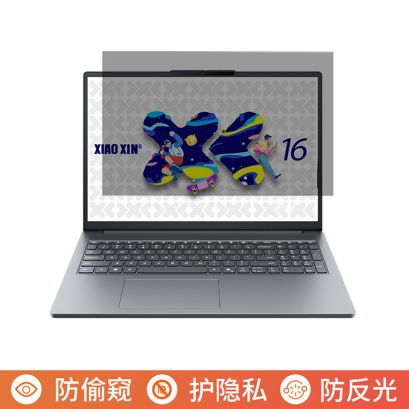 联想小新16SE 16英寸电脑防窥膜笔记本屏幕保护膜免贴可拆卸防偷窥膜防窥屏防反光遮挡板显示挡窥片