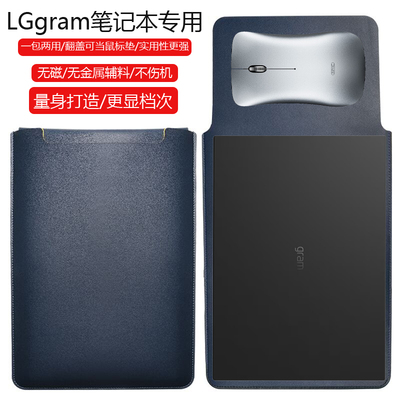 LGgram 2025 Ultra5 16英寸电脑保护套笔记本内胆包皮质电脑袋轻薄皮套防泼水收纳袋配件手拿包轻便男女防刮