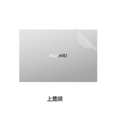 14英寸电脑贴纸笔记本电脑机身膜外壳保护贴膜全套键盘膜屏幕膜不留胶装 华为擎云S520 Gen2 饰抗磨损防刮配件