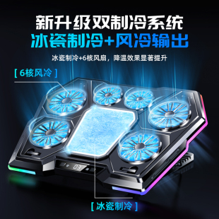 神舟战神T8 Ultra 16英寸笔记本散热器半导体双制冷游戏本降温风扇电脑支架可调速RGB增高底座静音办公电竞
