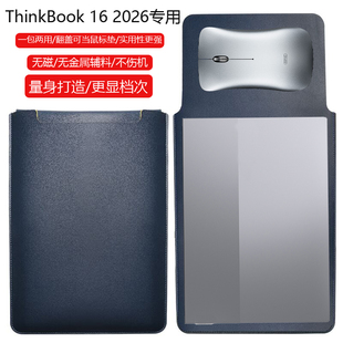联想ThinkBook 16 2026 16英寸专用电脑保护套笔记本内胆包皮质电脑袋轻薄皮套防泼水收纳袋配件手拿包轻便