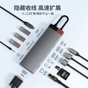 华为MateBook Fold非凡大师笔记本电脑Type-C扩展坞USB-C分线器雷电4拓展坞转HDMI转换器4k转接头三屏网口